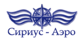 логотип авиакомпинии Сириус-Аэро Sirius-Aero