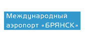 логотип аэропорта Брянск Bryansk